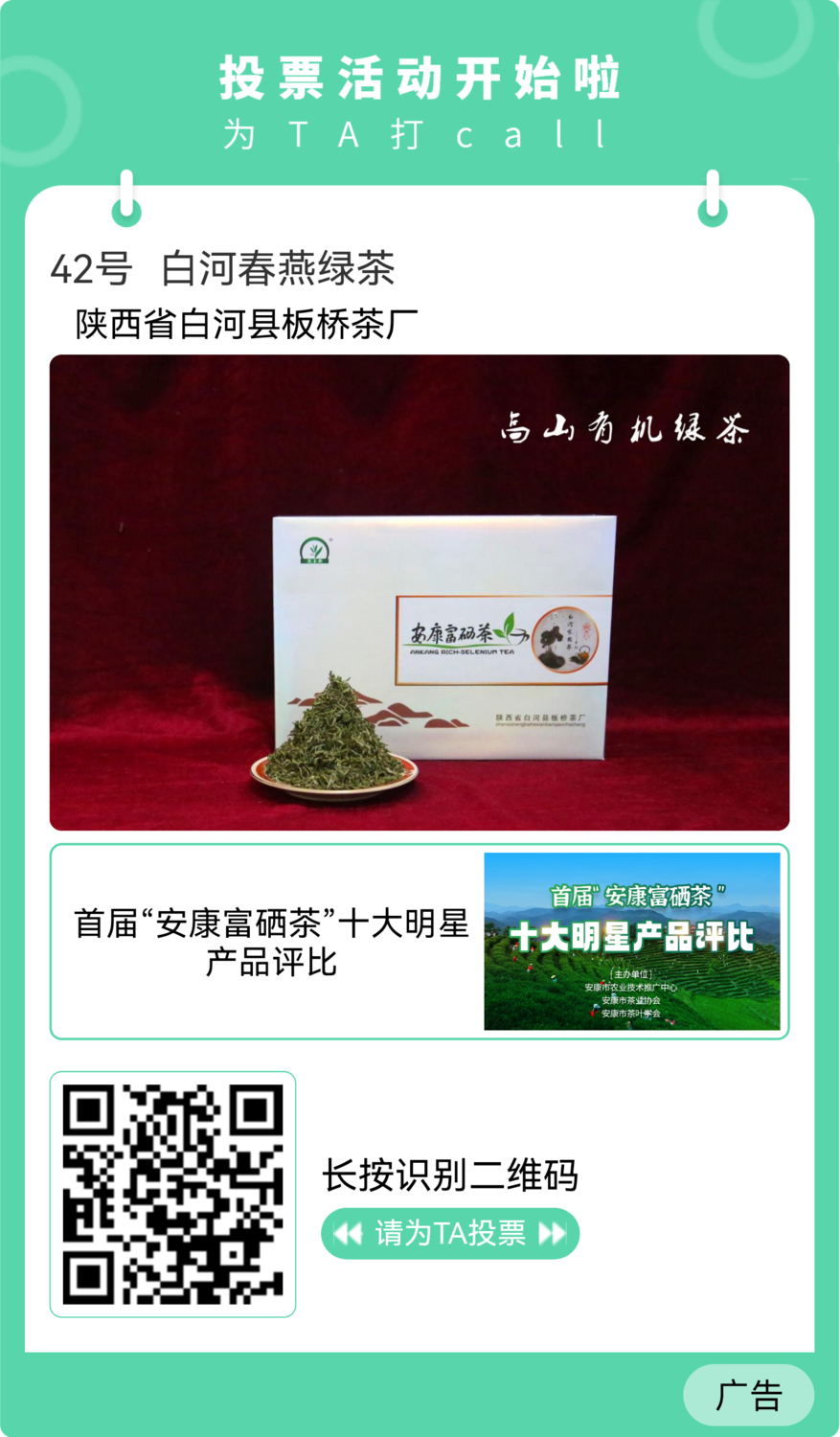 板桥茶厂.png