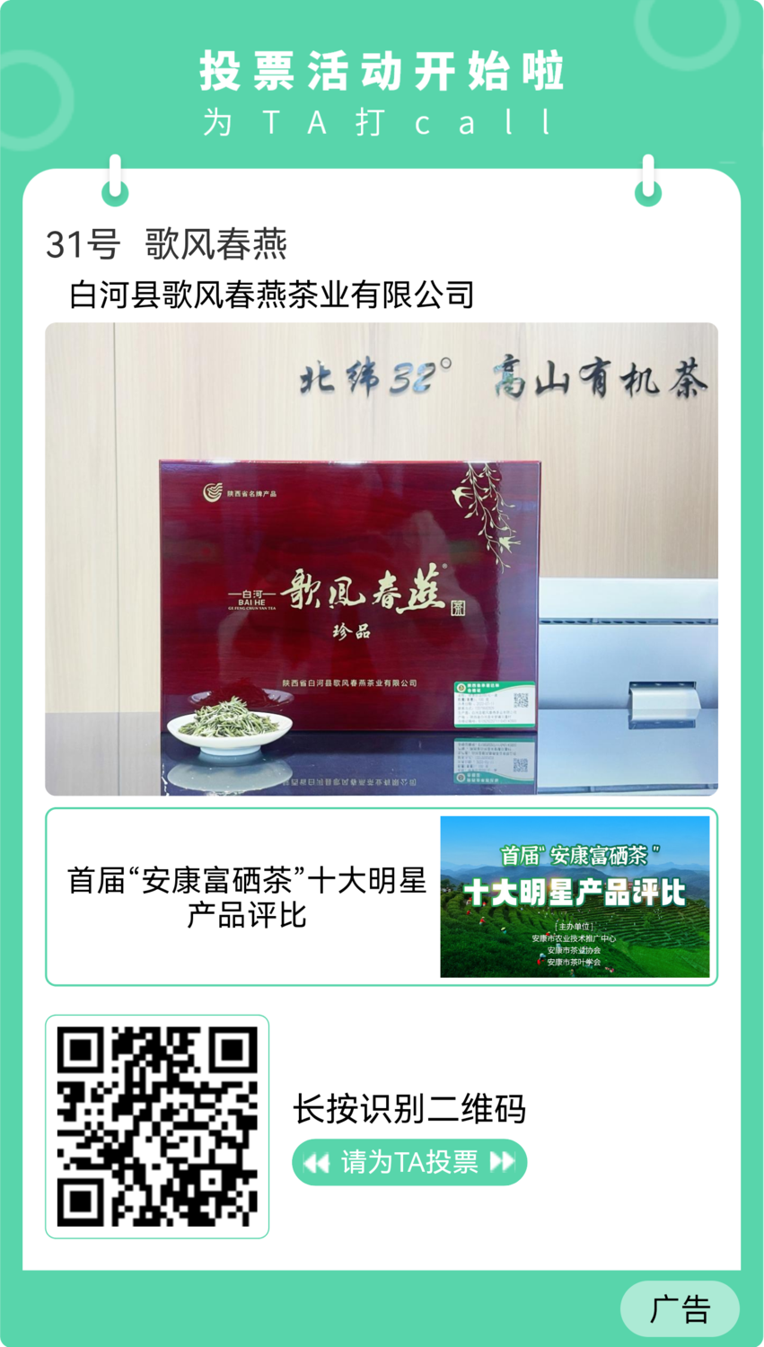 歌风春燕.png